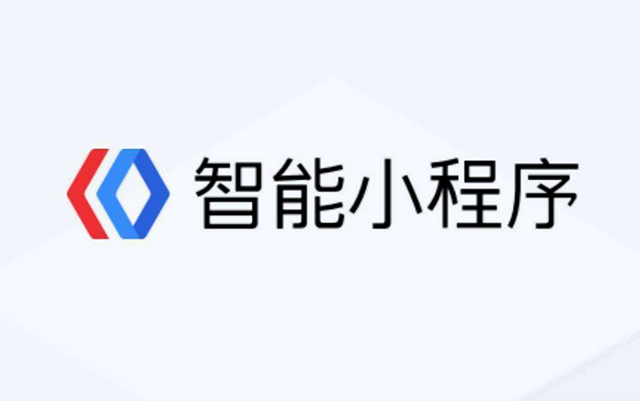 百度小程序：提升小程序性能看它就夠了！務(wù)必轉(zhuǎn)給技術(shù)同學(xué)！