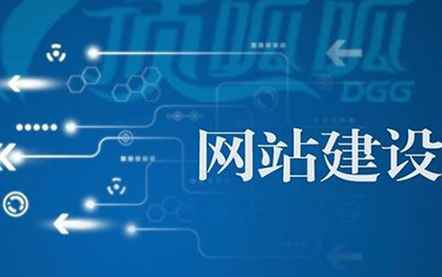 沈陽網(wǎng)站建設流程有哪些？